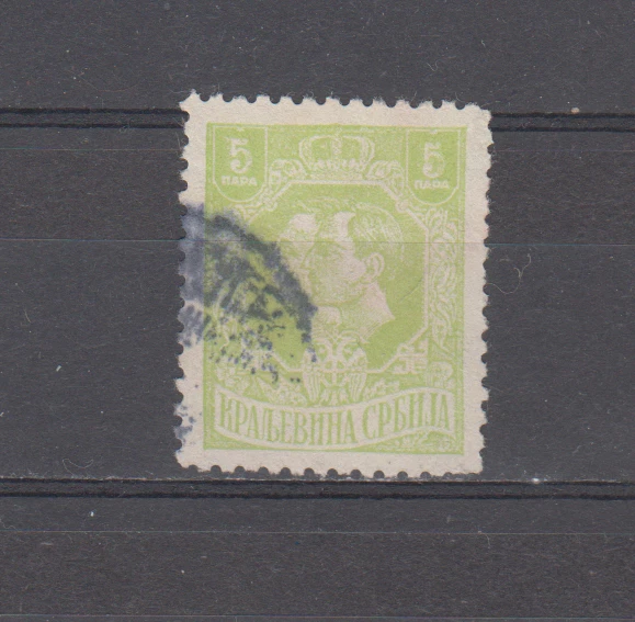 SERBIA: 1918/20 / USADO / REY PETER I / PRINE ALEXANDER Foto 1 de 1