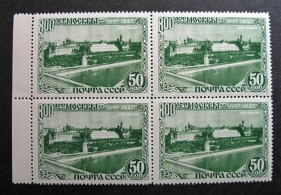 Russia 1947 #1139 MNH OG 50k Russian Moscow Views Block of Four Issue $20.00+!! - Image 1 of 2