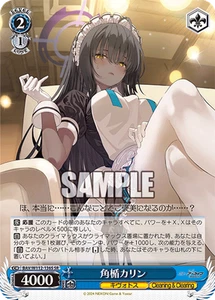 Weiss Schwarz BAV/W112-136S Kakudate Karin SR foil Blue Archive - Picture 1 of 2