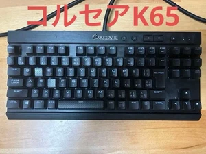 Corsair K65 RGB Mechanical Keyboard Wired RGB Backlit Used/Tested - Picture 1 of 3