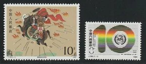 1989 PRC SC# 2217 Qin Ming - 2220 Asia-Pacific Telecommunity M-NH Lot # 134 - Picture 1 of 2