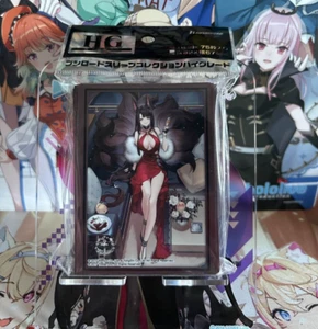 Bushiroad HG Sleeve Collection Vol.4535 - Akagi Ruby-Laced Beauty ver. - Bild 1 von 1