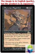 Magic: The Gathering MTG Jpver Phyrexian Plaguelord ULG Rare