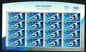 SÜDKOREA 2021 50TH ANNIV. OF KOREA ADVANCED INSTITUTE OF SCIENCE & TECHNOLOGY - Bild 1 von 7