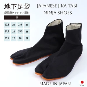Japanese Jika Tabi Ninja Shoes Split Toe 5-ply Kohaze Black - Picture 1 of 7