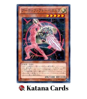 Yugioh Cards | Artifact Beagalltach Parallel Rare | PRIO-JPB01 Japanese - Image 1 of 4