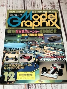 MODEL GRAPHIX Magazine #12 Vol. 86 Military Gundam Japanese - Picture 1 of 13