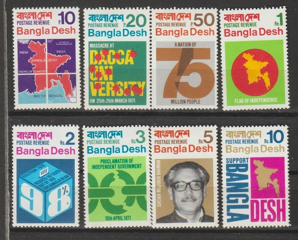 Bangladesh 8 sellos 1971 Scott # 1-8 franqueo sin usar MNH Foto 1 de 1