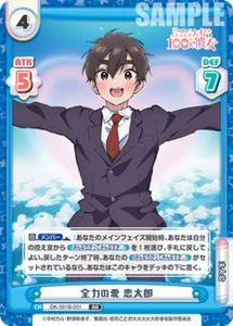 DK/001B-001 RR Rentarou 100 Freundinnen Wiedergeburt für dich JP Karte - Bild 1 von 1