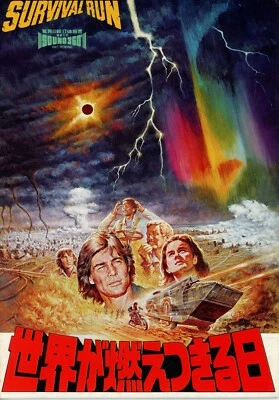 Survival Run (1979) Japanese movie program - free shipping - Image 1 of 2