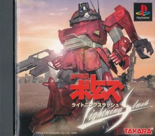 Armored Trooper VOTOMS  PS1 Playstation 1 Japan Import  Good/Mint  US SELLER