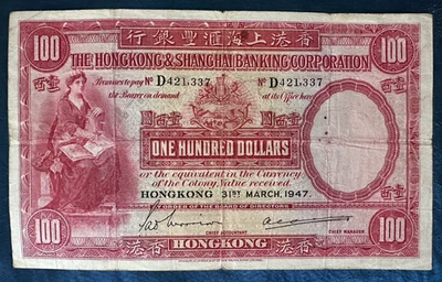 1947 Hong Kong & Shanghai Bank HSBC $100 Large Note RARE - Image 1 of 4