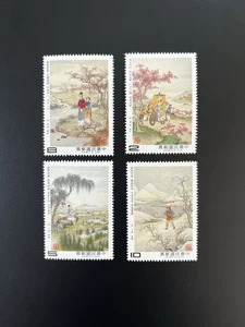 Taiwan Stamps 1985 Chinese Classical Poetry -The Book Of Ode Stamps - Picture 1 of 2