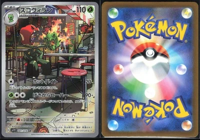 SCOVILLAIN 081/078 SV1V VIOLET EX POKEMON JAPANESE ART RARE NM - Image 1 of 4