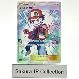 Tarjeta Pokémon japonesa Red's Challenge 201/173 Tag Team GX All Stars 2019 MP - Imagen 1 de 18