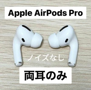 Airpods Pro Binaural Only Immediately No Noise - Picture 1 of 3