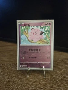 (Japanese) Clefairy 035/165 C - sv2a Pokémon 151 Pokéball Holo - Pokémon TCG NM - Picture 1 of 1