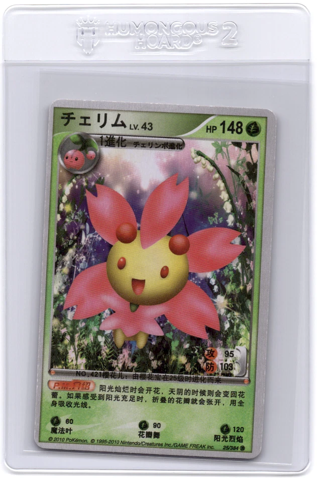 Cherrim Pokemon Diamon ID set - Image 1 of 1