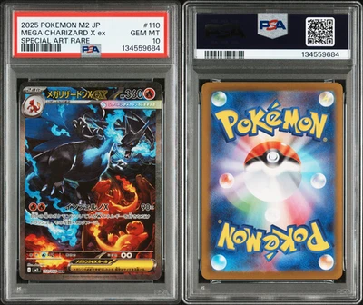 PSA 10 Mega Charizard X ex SAR Inferno X 110/080 2025 Pokemon Japanese M2 GEM MT - Image 1 of 4