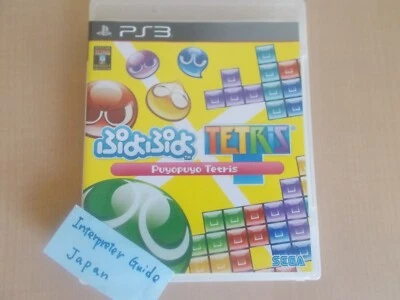 Puyo Puyo Tetris PS3 Video Game PlayStation 3 Sega Used W/Case - Image 1 of 4