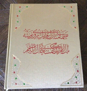 The Sacred Trusts: Pavilion of the Sacred Relics | Hilmi Aydin الأمانات المقدسة - Picture 1 of 5