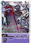Digimon Card Game BT11-081 Mad Reomon: Armed Mode (C Common) Booster Dimen Me...