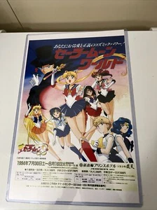 Sailor Moon R Movie Anime Movie Poster on Cardstock - Picture 1 of 8