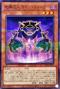 Yugioh AC03-JP019 Earthbound Prisoner Line Walker Parallel - Picture 1 of 2