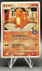 Pokemon Center Charmander 10th Anniversary Promo Karte Japanisch 124/Dp-p EX NM - Bild 1 von 2