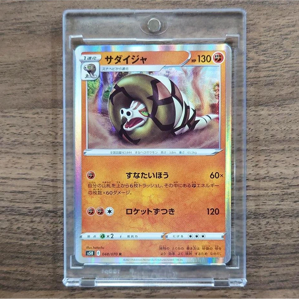 Pokemon Sandaconda Holo R 048/070 S5R Rapid Strike Master Japanese Card - Image 1 of 4