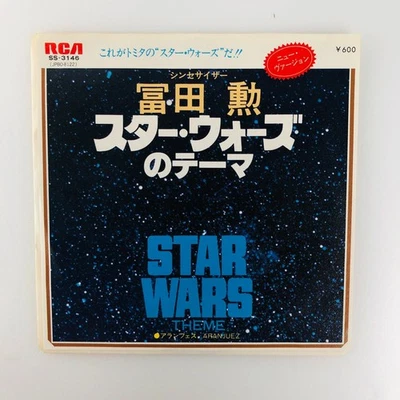 Isao Tomita Star Wars Theme Synth-pop 7" Vinyl Single Japan RCA SS-3146 R2D2C3PO - Image 1 of 4