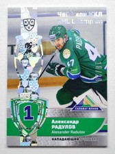 2018 Sereal KHL Exclusive Collection Champion #CUP-030 ALEXANDER RADULOV 16/20