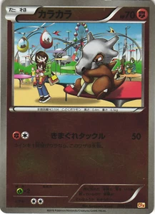 Cubone 068/131 Premium Champion Pack CP4 Reverse Holo Carte Pokemon Japonaise LP - Photo 1 sur 2