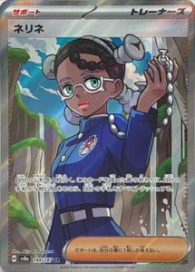 Pokemon Card sv8a 194/187 Amarys SR Terastal Fest ex - Picture 1 of 2