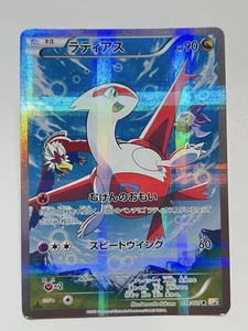 Latias 018/027 1st Edition CP2 2015 Legendary Shine Japanese Pokemon Card 283 - Picture 1 of 11