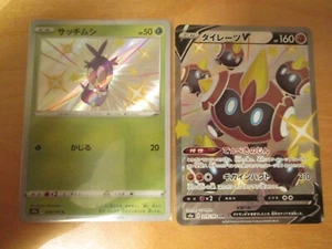 * SHINY STAR V s4a POKEMON - Shining Falinks V JAPANESE 319/190 Blipbug sv 206 - Bild 1 von 3