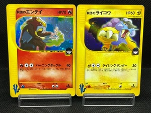 (MP) Rocket's Entei Raikou 094 095/141 2001 Japanese Pokemon Card - Picture 1 of 24