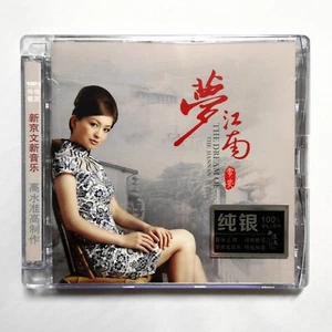Chang An 常安 The Dream of The JiangNan 夢江南 純銀版 Silver CD 新京文唱片 Audiophile 發燒女聲 - Picture 1 of 2