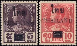 Definitive: King Prajadhipok (307-308) -OVERPRINT- (MNH) - Picture 1 of 3