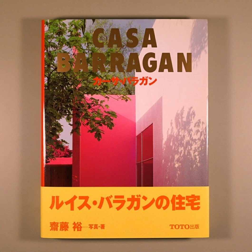 アート・デザイン・音楽 LUIS BARRAGAN THE QUIET REVOLUTION アート・デザイン・音楽 LUIS BARRAGAN THE QUIET REVOLUTION Luis