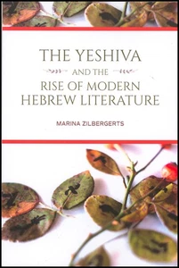 The Yeshiva and the Rise of Modern Hebrew Literature - Picture 1 of 2