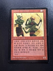 MTG Goblin Recruiter (Korean) LP Visions - Picture 1 of 1