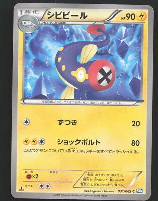 Eelektrik 031/069 1st Edition Pokemon Japanese Dark Rush Lightly played - Image 1 of 2