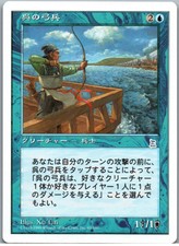 Wu Longbowman | MtG Magic Portal Three Kingdoms | Japanese JPN | NM