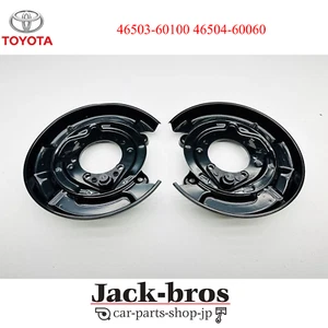 Toyota Lexus Genuine OEM Land Cruiser 100 LX470 Parking Brake Plate R＆L SET - Picture 1 of 3