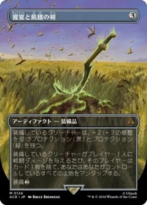 Sword of Feast and Famine Borderless ACR MTG JPN Assassin Creed NM - Picture 1 of 1