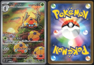 DOTTLER 067/066 SV4M FUTURE FLASH POKEMON JAPANESE ART RARE NM - Image 1 of 4