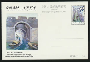 China (Republic/Taiwan) Postcard, Founding Of Suzhou City, Unused - Picture 1 of 1