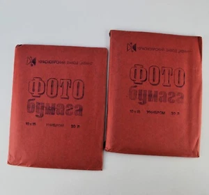 2 USSR 10x15cm UNIBROM EXPIRED GLOSSY WHITE SLIM MEDI SOFT PHOTOPAPER PACKS 1979 - Picture 1 of 5