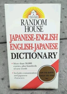Random House Japanese-English English-Japanese Dictionary by Seigo Nakao  - Picture 1 of 3